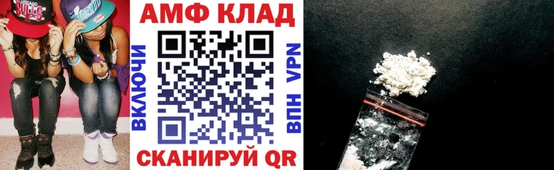АМФЕТАМИН VHQ  купить наркотик  Люберцы 
