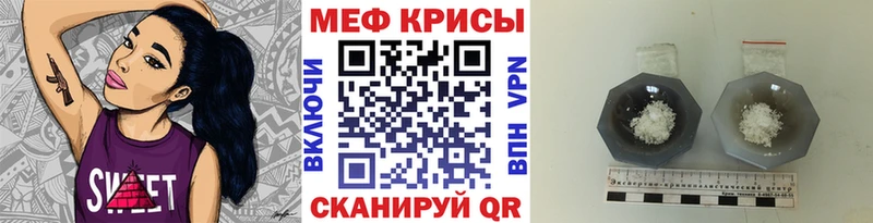 МЕФ мяу мяу  Люберцы 