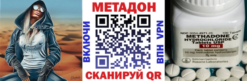 купить наркотик  Люберцы  Метадон кристалл 